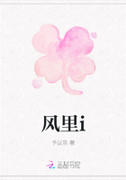 風里i在線閱讀