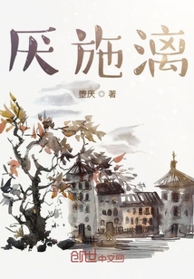厭施漓