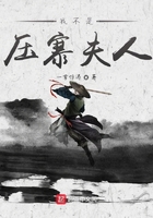 我不是壓寨夫人在線閱讀