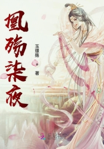 凰殤柒夜