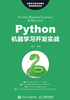 Python机器学习开发实战