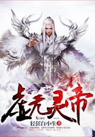 虚无灵帝