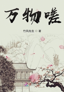 萬物嗟