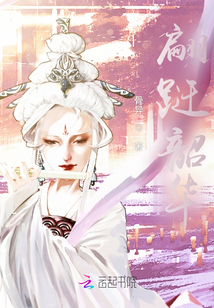翩躚韶華