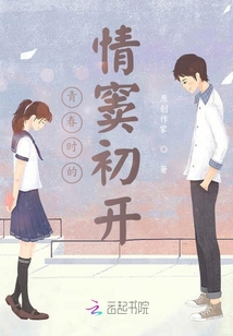 青春時的情竇初開