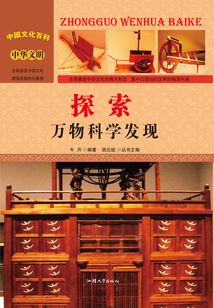 探索:萬物科學發現