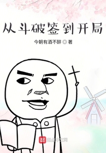 從斗破簽到開局
