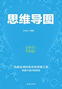 思維導圖