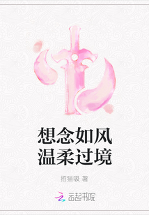 想念如風溫柔過境