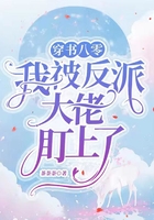 穿书八零,我被反派大佬盯上了