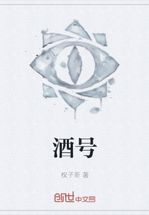 酒號