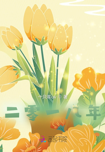 二零一八年