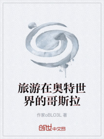 旅游在奧特世界的哥斯拉