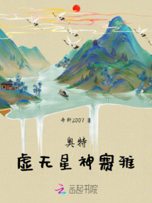 奧特：虛無星神賽雅