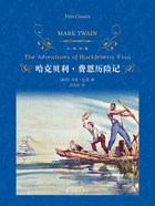 哈克贝利·费恩历险记（经典译林）在线阅读