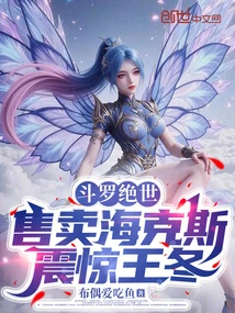 Douluo Peerless: Selling Hex Shocked Wang Dong
