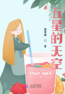五星的天空