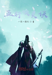 五行喚靈訣