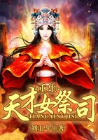 重生天才女祭司在线阅读