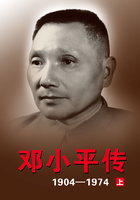 邓小平传1904-1974（上）在线阅读