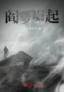 閻羅崛起