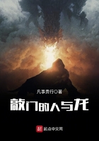 敲門的人與龍在線閱讀