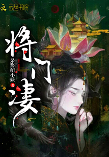 將門末