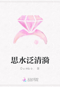 思水泛清漪