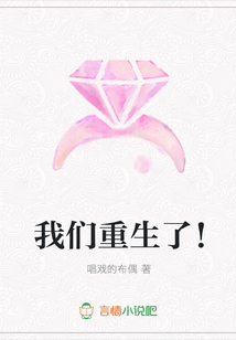 我們重生了！