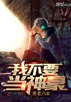 我不要當神豪在線閱讀
