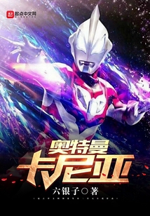 奧特曼卡尼亞