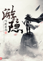 游隱在線閱讀