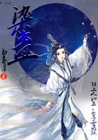 染蠱在線閱讀