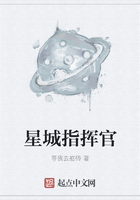 星城指揮官在線閱讀