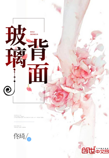 玻璃背面