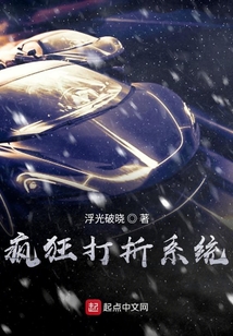 瘋狂打折系統