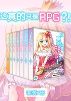 这真的只是RPG？！（Vol.01-Vol.07）（套装7册）（轻小说系列）