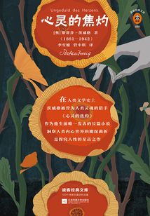 心靈的焦灼