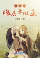 快穿之炮灰要做主在線閱讀