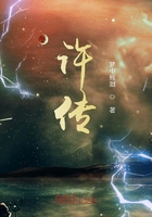 許傳在線閱讀