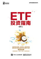 ETF投资指南在线阅读