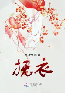 撫衣