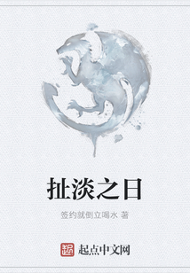 扯淡之日