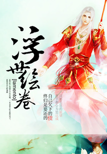浮世绘卷