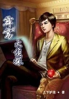霹靂大偵探在線閱讀