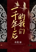 一千年后的我們在線閱讀