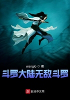 斗罗大陆无敌斗罗
