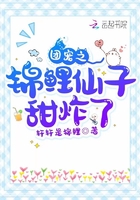 团宠之锦鲤仙子甜炸了在线阅读