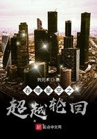 吞噬星空之超越轮回在线阅读