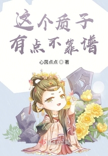 這個質子有點不靠譜